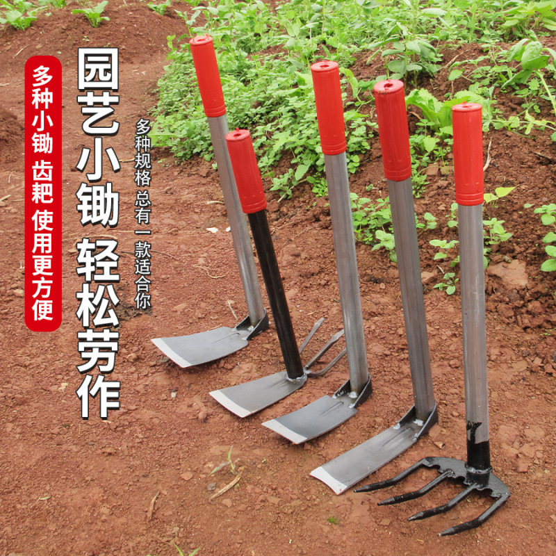 家用除草松土农用工具种菜种地种花短钢柄多款小锄头两用小锄头