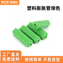 全新料塑料膨胀管6mm8mm绿色盒装塑料胀塞螺丝墙塞6厘8厘胶塞胶粒