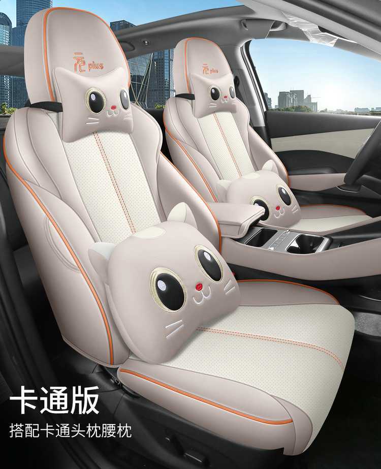 25 models of BYD Yuan Plus Smart Driving Edition special car seat covers, all-season full-coverage breathable leather seat covers