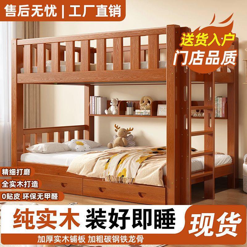 实木上下床双层子母床学生宿舍高低床家用上下铺儿童床小户型木床