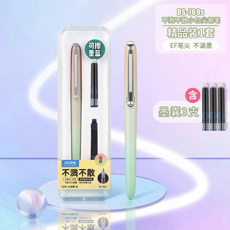 Dianshi DS769S スプラッシュフリーインク EF 細字万年筆 ドリームオーロラ 0.38 小学生 3 年生と 4 年生用卸売|undefined