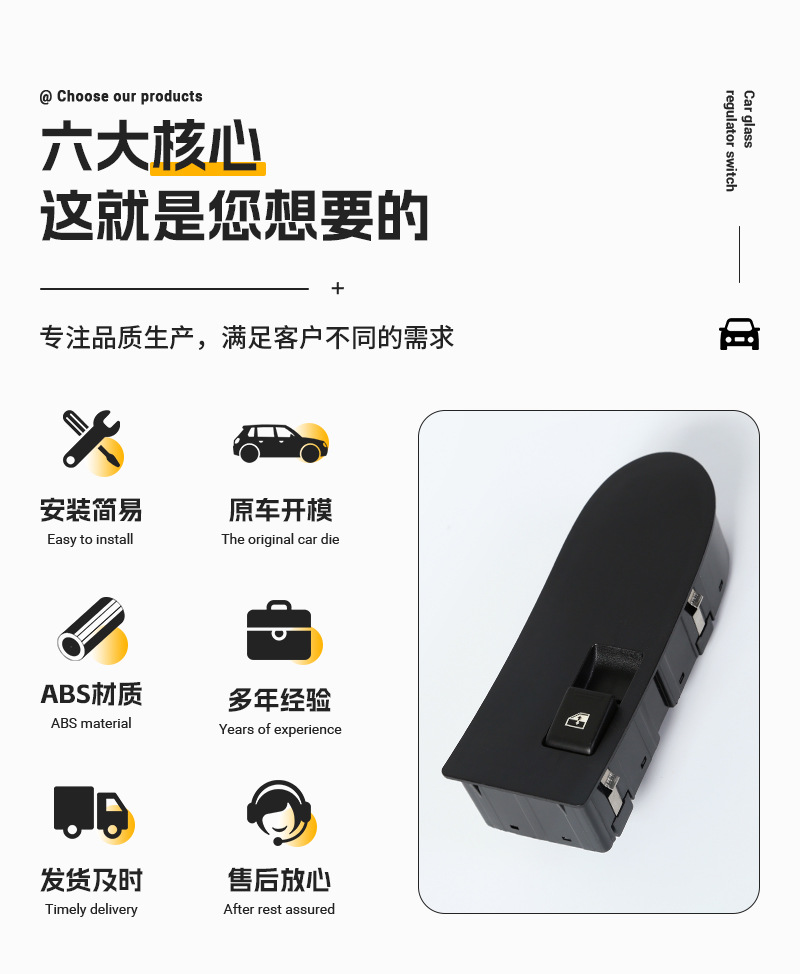 Applicable to Sinotruk Howo car electric glass lifter switch window switch 9525580169