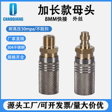 �ӳ���8mm���ĸͷ������ͷ��ѹ40mpa 30mpa��ѹ����Ͳ������ר��