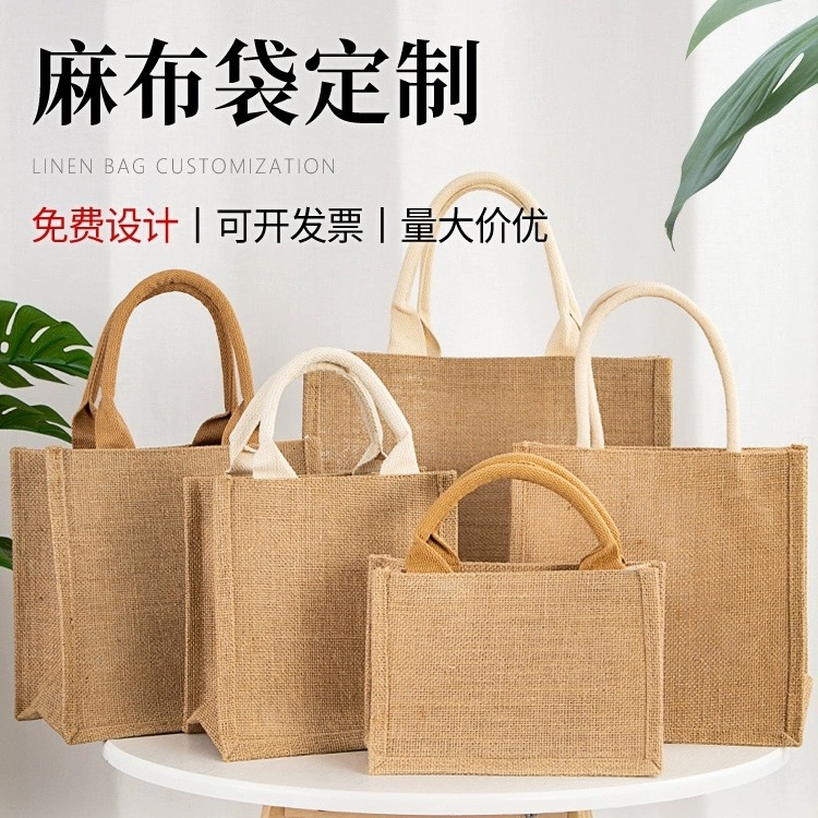 现货黄麻麻布袋 覆膜防水无印同款 织带包芯亚麻手提包 可定 制