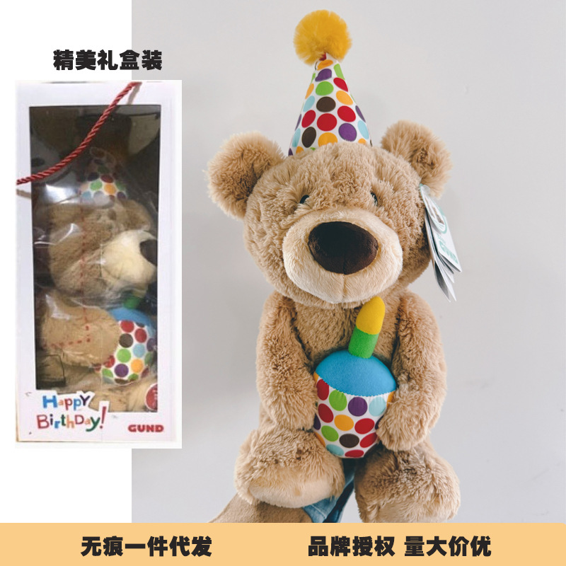 babygund生日熊泰迪熊电动玩偶唱歌小熊发光吹蜡烛生日快乐熊毛绒