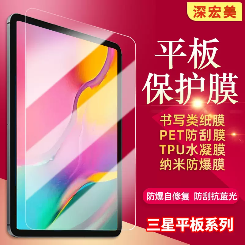 适用三星Tab A11 2025平板类纸膜S11Ultra/高清PET贴膜纳米防爆膜