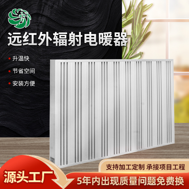 温煦可壁挂移动/落地红外辐射电暖器医院浴室防水电取暖气煤改电