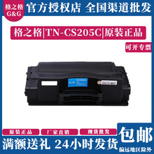 格之格MLT-D205S硒鼓适用三星ML-3310ND 3710D 3312ND 3712ND墨盒