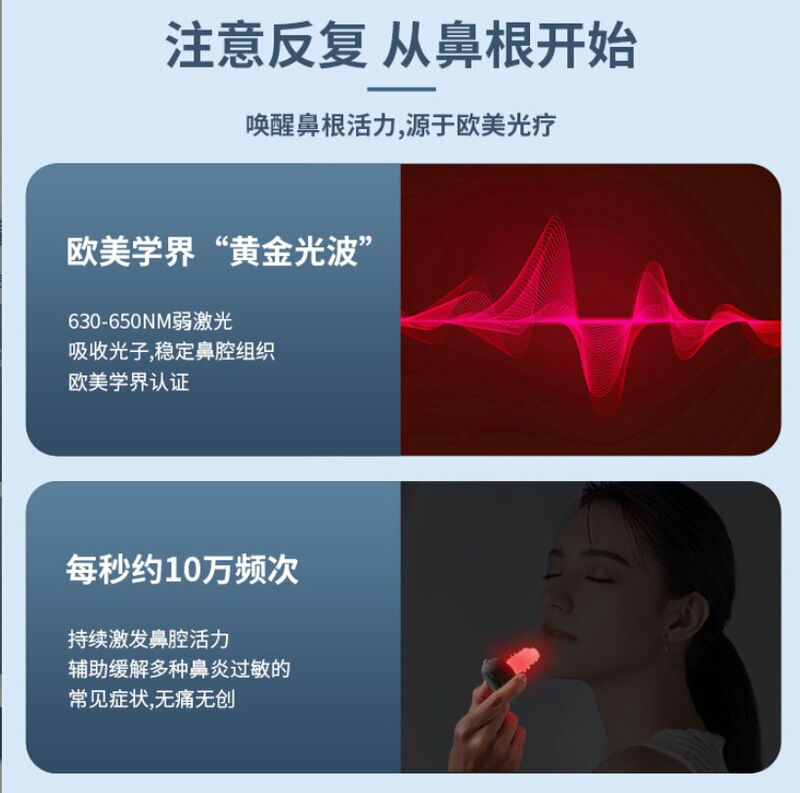 跨境智能红外线舒鼻器过敏慢性鼻炎仪红外线鼻炎器舒鼻器便携式|undefined