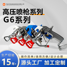 压送式航空铝材无气喷枪工业自动喷漆枪喷涂工具喷涂机喷涂均匀