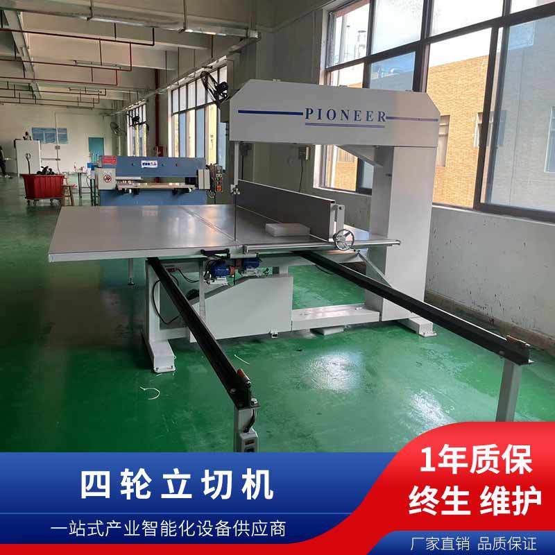厂家供应 珍珠棉立切机 海绵直切机 EVA切割设备珍珠锯床立切机