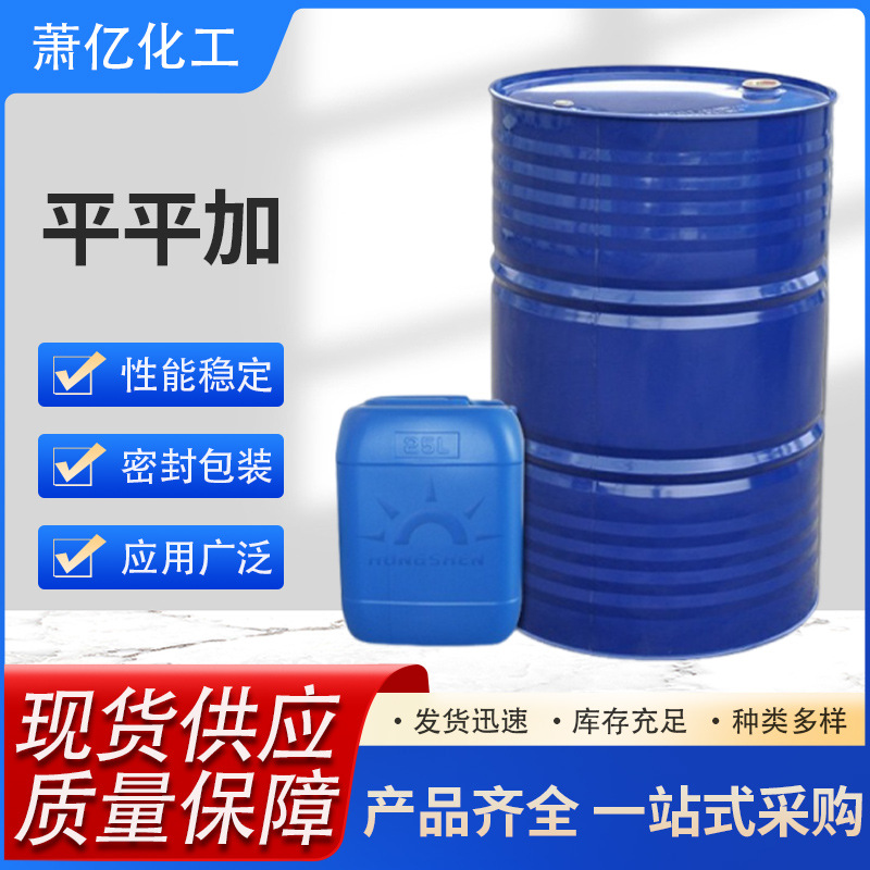 厂家直销乳化剂O-10 平平加O10脂肪醇聚氧乙烯醚 匀染剂扩散剂