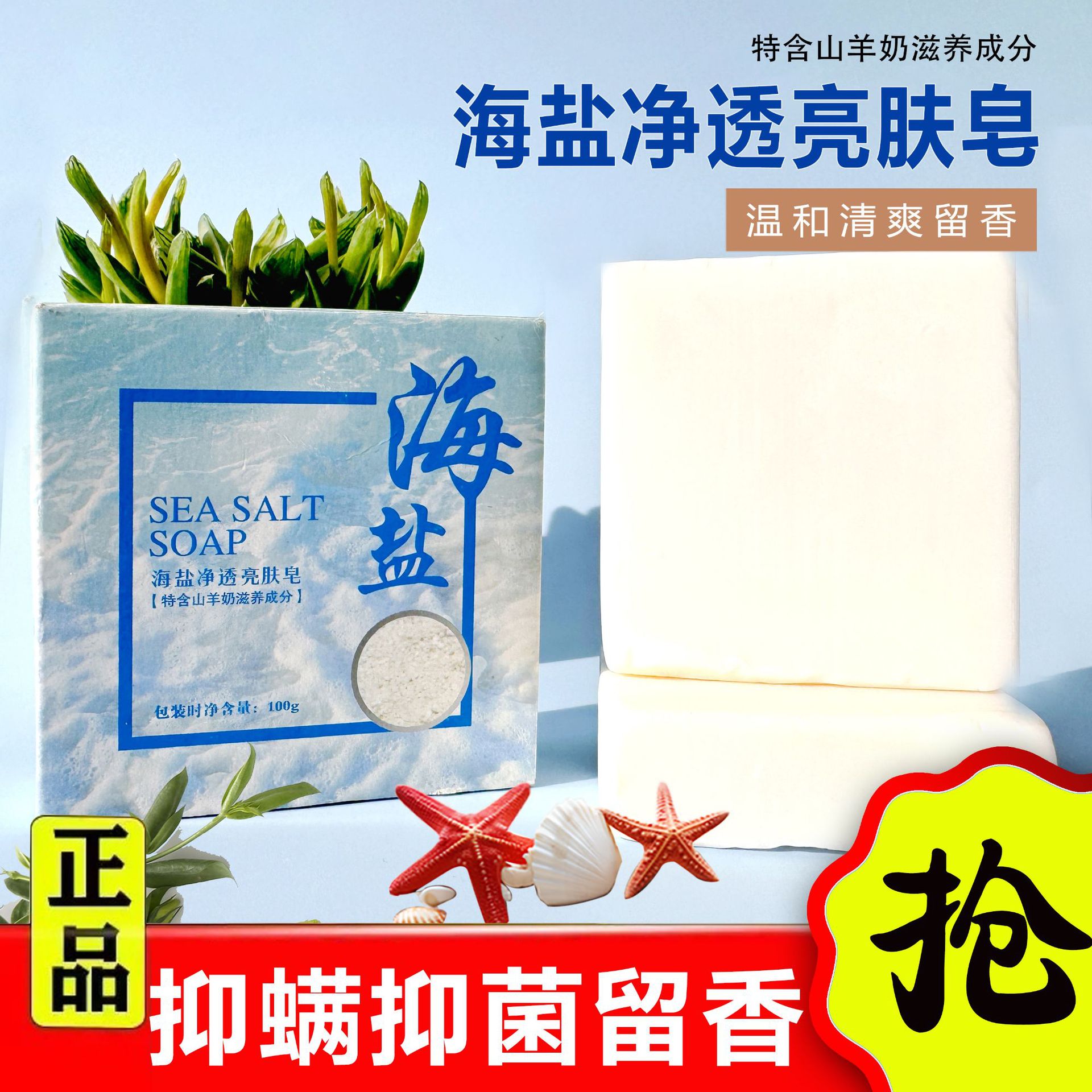 Goat Milk Square Milk-Flavored Sea Salt Soap for Adults Daily Use Handmade Bath Soap Genuine Soap Wholesale from Manufacturer