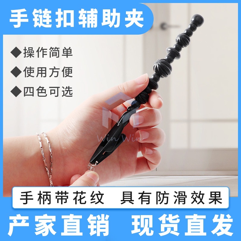 Pulsera hebilla clip auxiliar pulsera de mujer usando clip auxiliar niñas que ahorran trabajo usando accesorio de cadena asistente herramienta de joyería