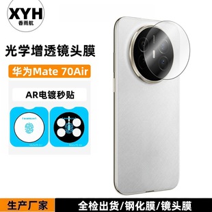 �m���A��mate70 Air�R�^ĤAR��͸͸������mate70 pro�߶��¿�zӡ