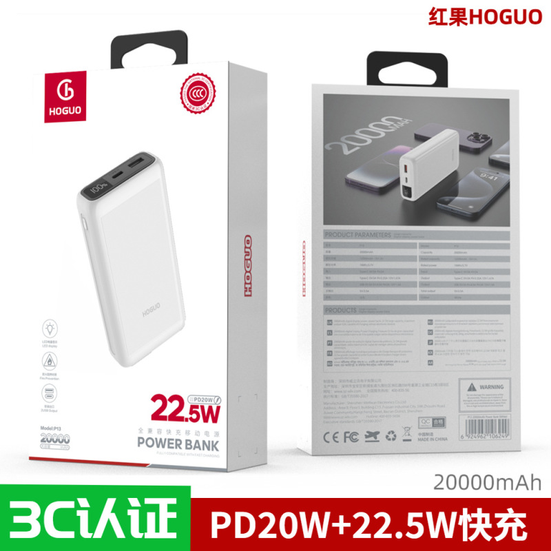 Red fruit P13 real standard 20000 mA PD20W fast charging treasure 22.5w flash charging 10000mah mobile power supply