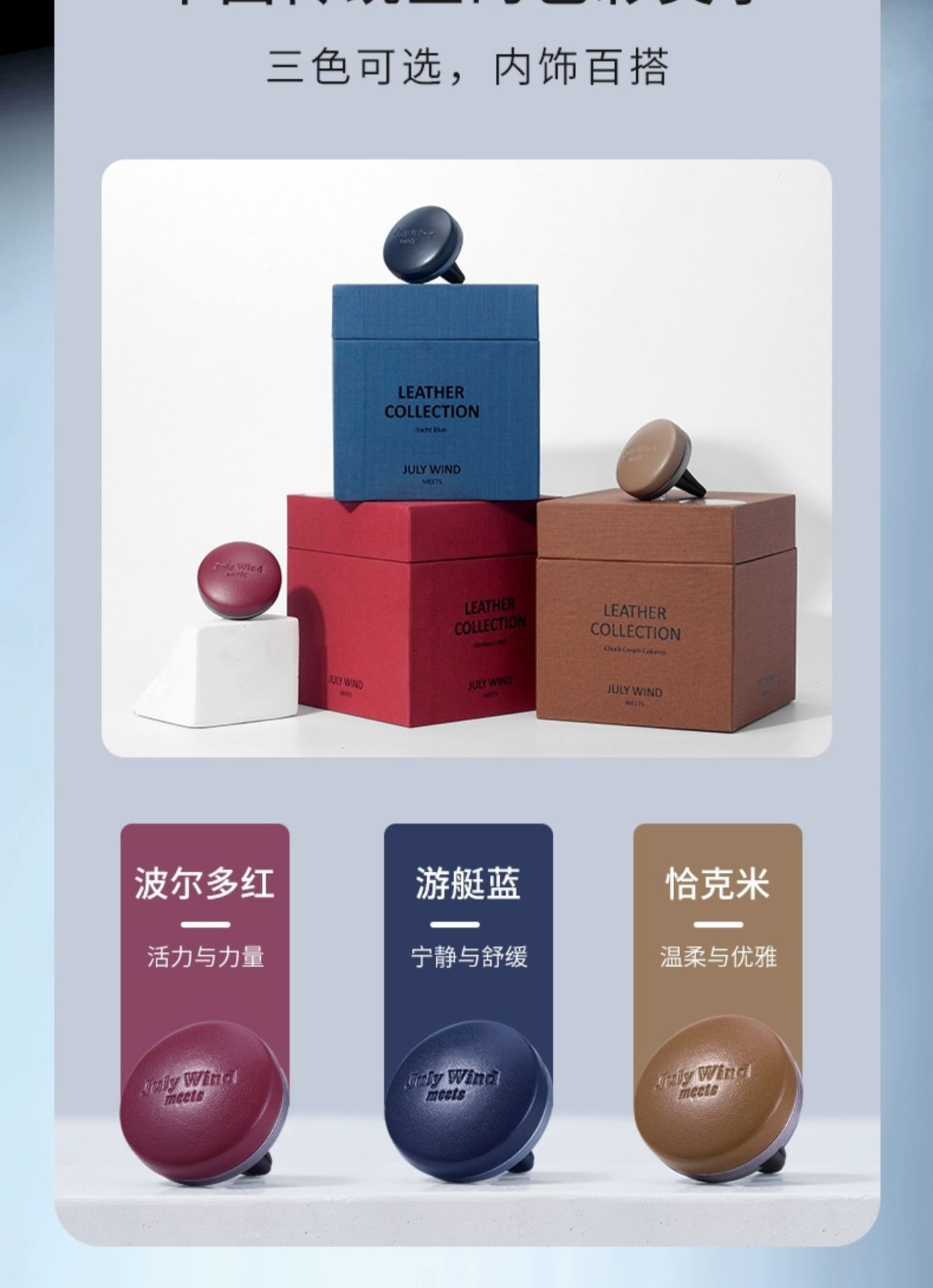 Car Air Vent Fragrance Deodorizer Luxury Scent Gift Box Lambskin Versatile