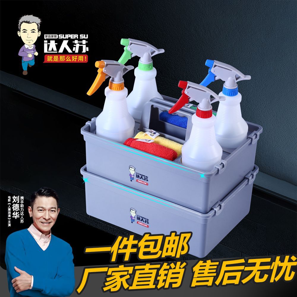Cleaning Basket Hotel Portable Tool Basket Cleaning Basket Plastic Storage Basket Guest Room Car Wash Multifunctional Storage Box
