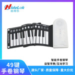 现货49键手卷钢琴16种音色便携式折叠收纳硅胶手卷琴早教练习琴