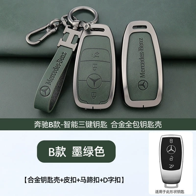 e300 leather case/E260L/C260/GLC300L bag: Car key bag - standard-b-style-retro-dark-green-shell-h-ring-leather-buckle-horseshoe-buckle
