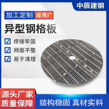 定制异型踏步不锈钢格板污水处理厂网格板承重地沟钢格栅盖板批发