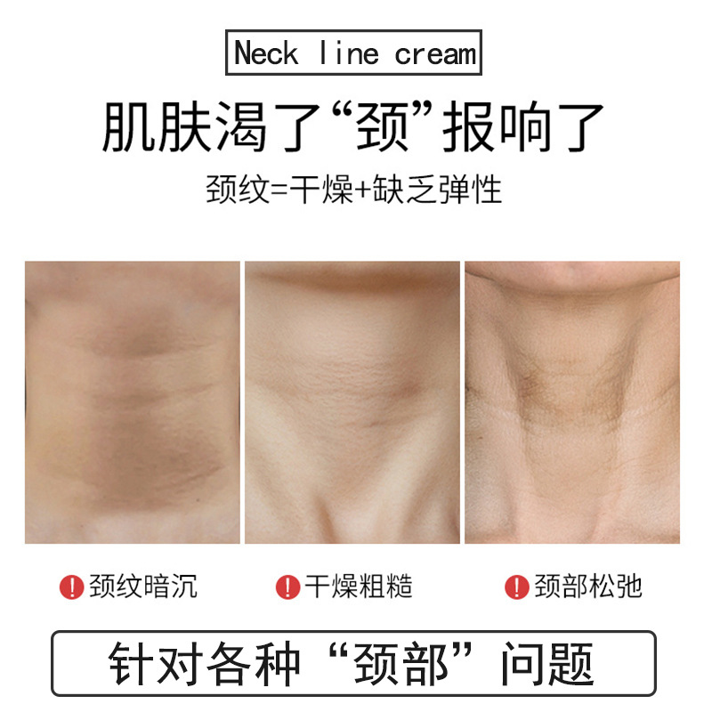 頸紋霜廠家六胜肽淡化頸紋保濕提拉皺紋脖子緊緻頸部護理美頸霜白