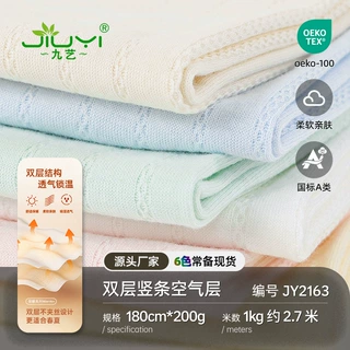 40支精梳针织家居服布料 纯棉竖条不夹丝空气层 全棉双层提花面料