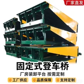 登车桥;升降台;工具车