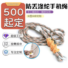 工厂批发手机挂绳可调节扣挂脖塑料按扣涤纶编织防丢吊牌手机挂链