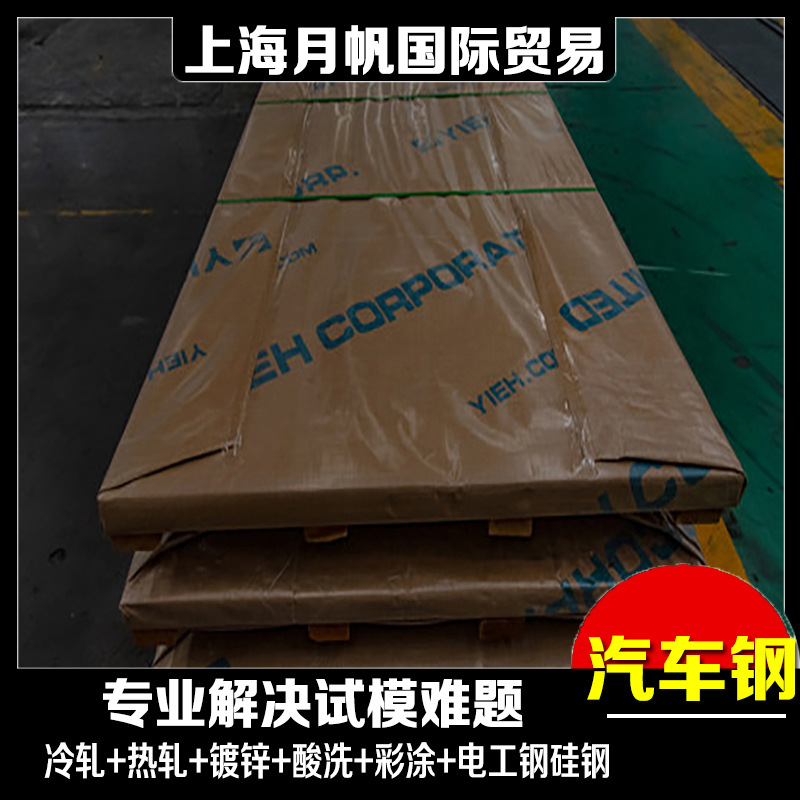 镀锌现货供应 VW 50065-CR240P FB D镀锌钢板