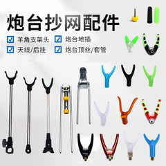 Attach the stainless steel mast antenna ground plug to the aluminum antenna bracket, then hang the ground plug ram head bracket and scoop socket.