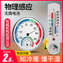 高精度溫度計溫濕度計家用室內壁掛式室溫計干濕度計溫濕度表溫濕