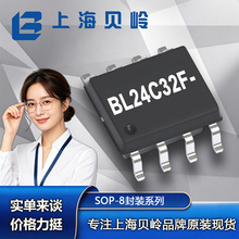 BL24C32F-PARC 上海贝岭 SOP-8 2.5-5.5V 30uA静态 电源管理IC