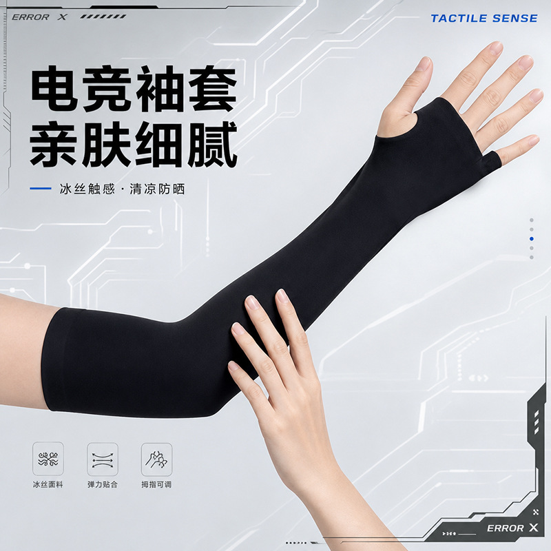 E-sports fingerless ice sleeves for men, ice silk sun protection arm sleeves for gaming, Valorant, and cycling in summer