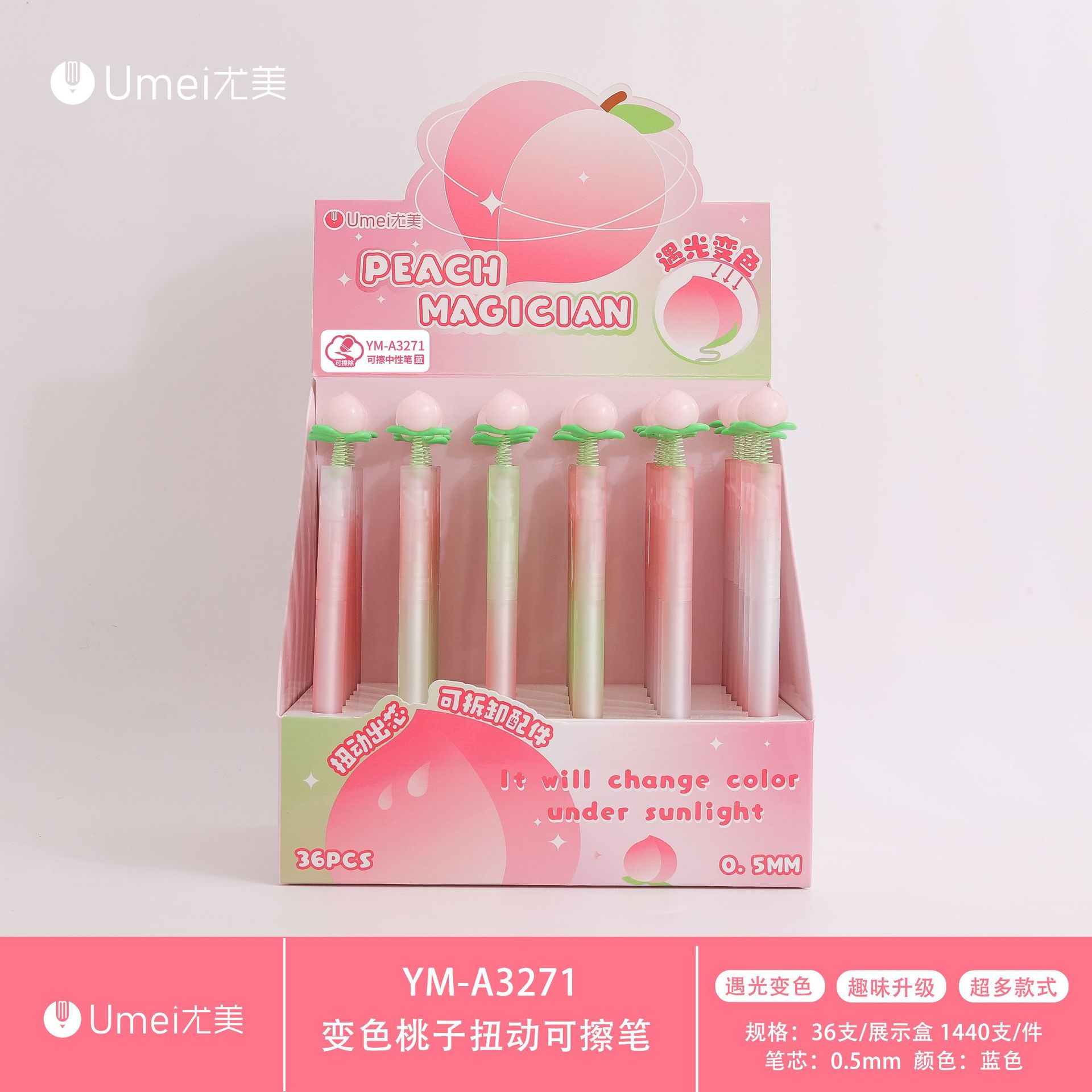 블루 YM3271 색상 변경 복숭아 지울 수 있는 펜 1개 [36개/박스]