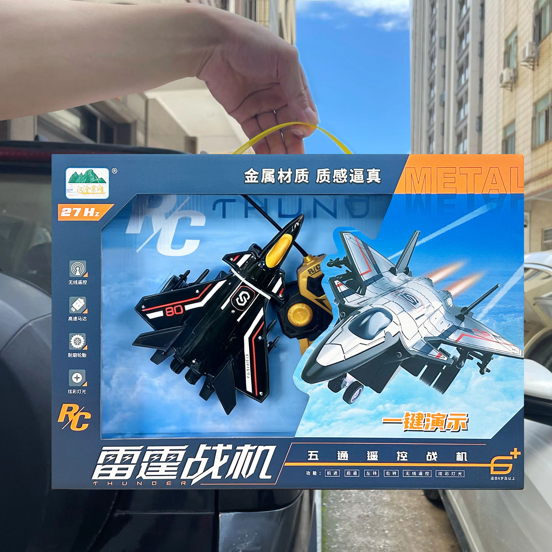 Niños cinco modelos de juguetes de automóviles de control remoto inalámbrico aviones para niños juegos de videojuegos de la ciudad de puntos de intercambio de grandes cajas de regalo
