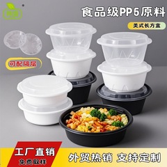 Hansheng アメリカ使い捨てボウル弁当箱ラウンドボウル包装箱肥厚コンパートメントインナーサープラスチックテイクアウト pp ランチボックス