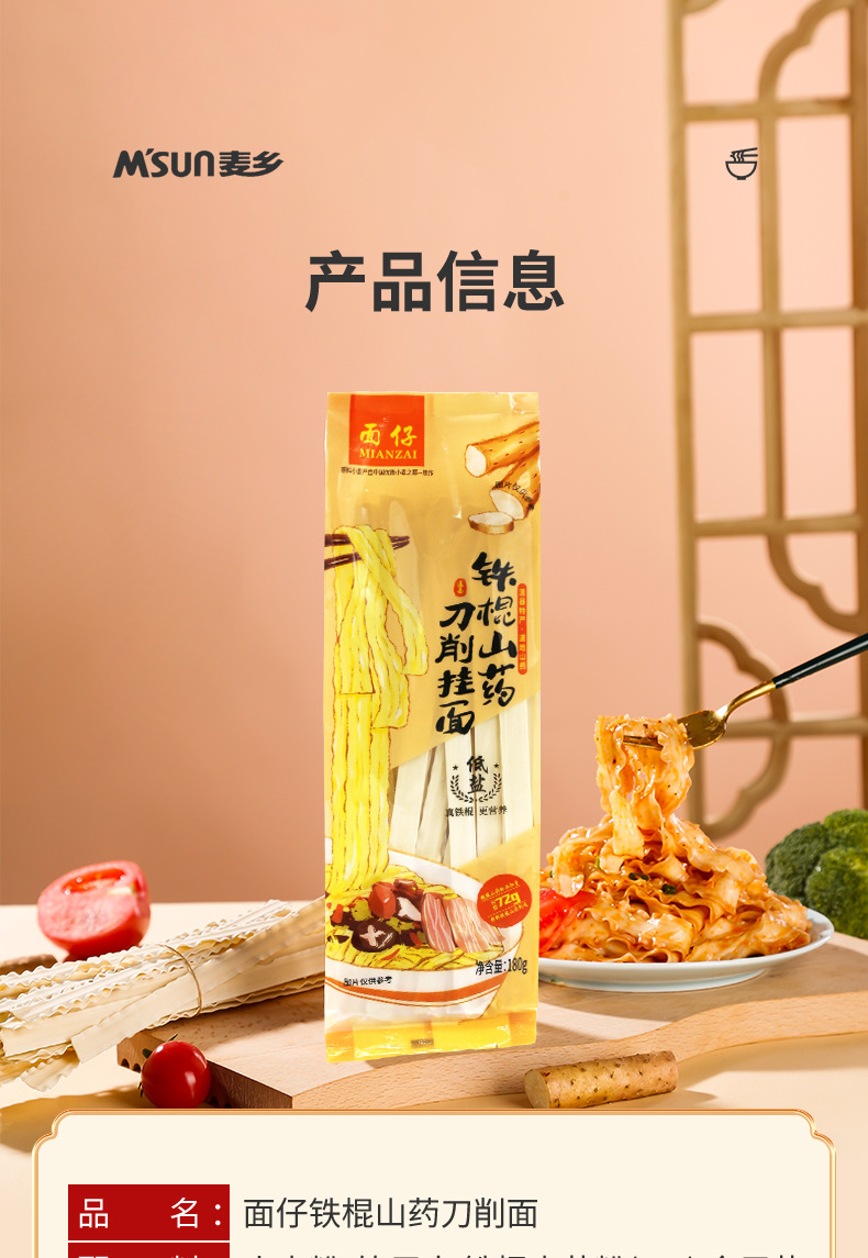 Henan Knife Cut Noodles with Iron Stick Yam High Gluten Chewy Family Pack 180g in use