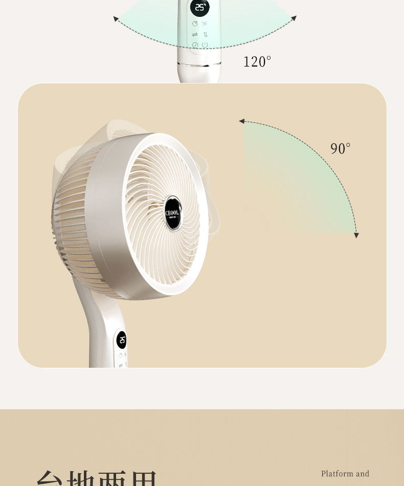 空气循环扇风扇立式遥控大风力电风扇台式家用落地风扇摇头电扇详情15