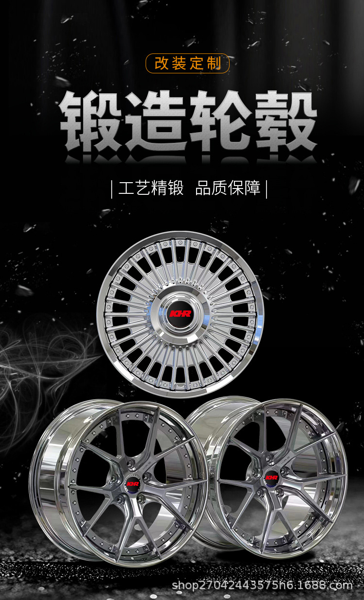 轮毂定制_01.jpg