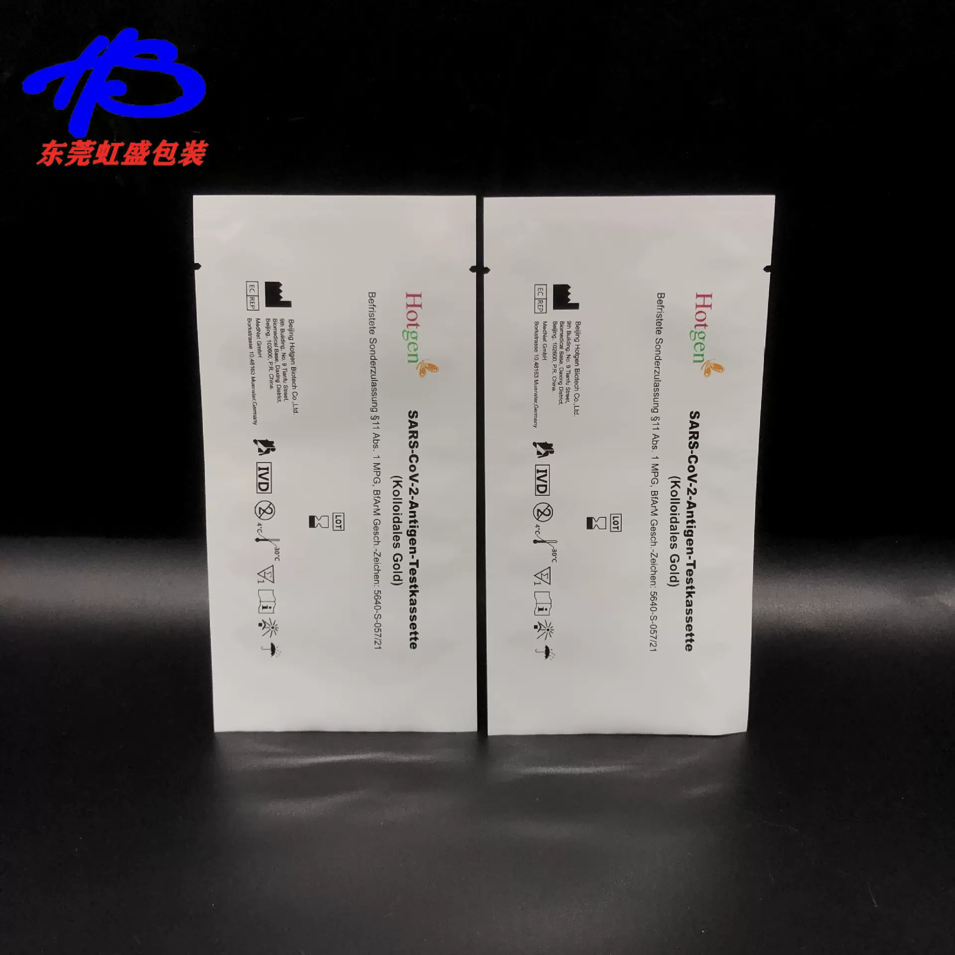 定 制生物试验铝箔袋医用试纸铝塑袋定 做核酸检测试剂卡镀铝包装