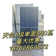 Ϲl늰550W̫ܹ늳ذAùֲܷʽ