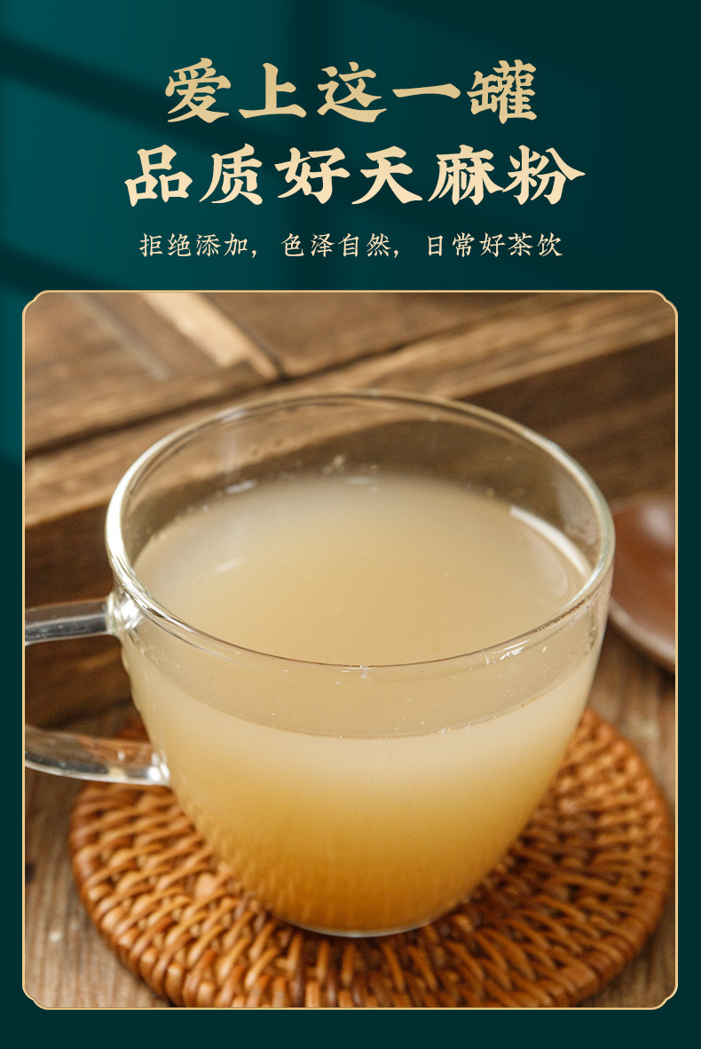 Tian Ma Powder (Gastrodia elata) — Yunnan Zhaotong Gastrodia Rhizome Powder, 150g Jar preparation