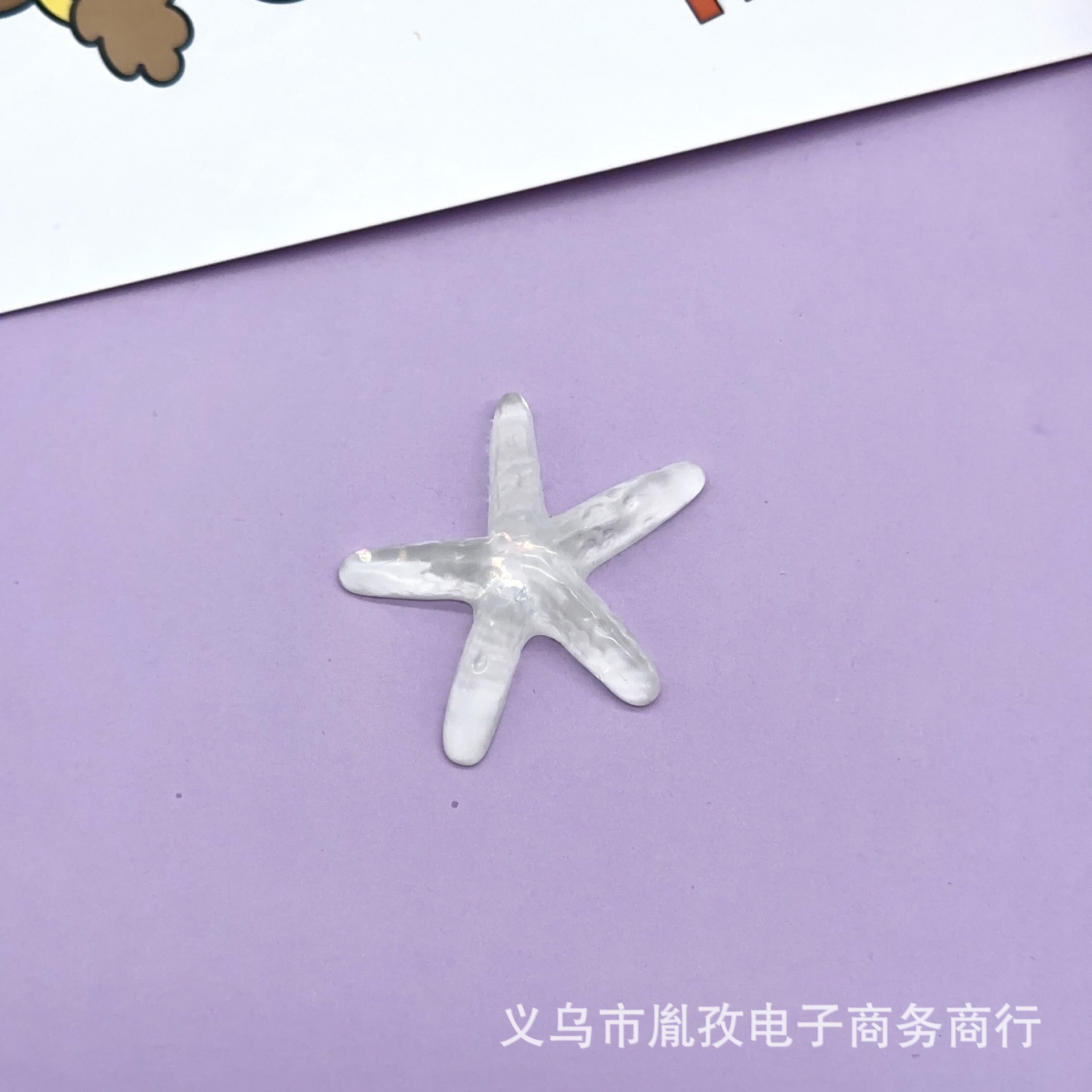 Sequinilla de resina gelatina accesorios de estrellas de mar agujero zapatos DIY pegamento de crema DIY material hecho a mano BB clip al por mayor