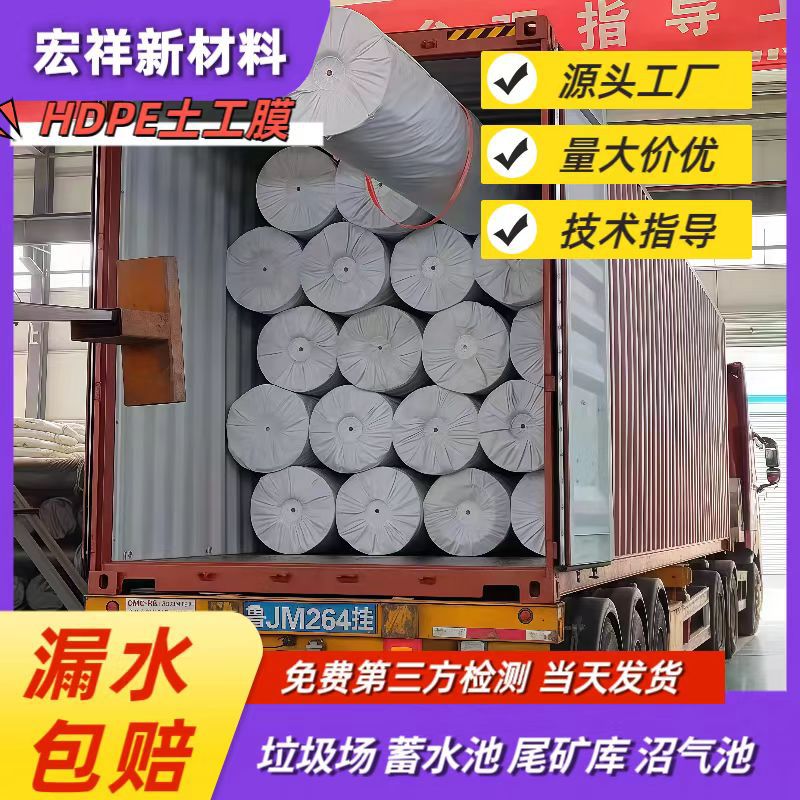 出口蓄水池土工膜人工湖1mm抗老化防渗膜大型水库护坡hdpe土工膜