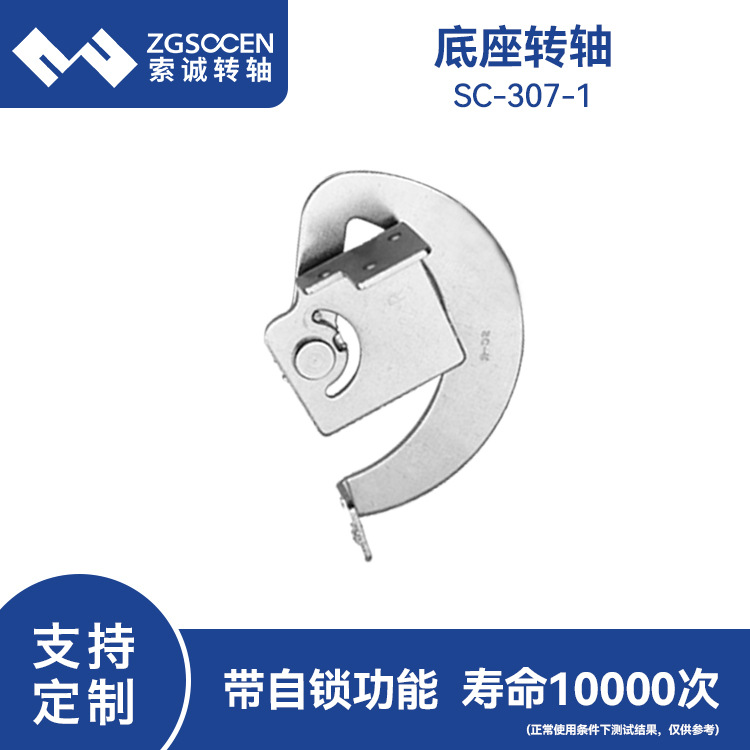 工业电脑工控机底座支架屏转轴 LCD电视底座转轴带阻尼 SC-307-1