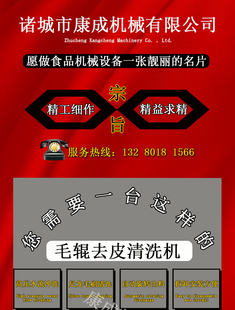毛辊详情2_01.png