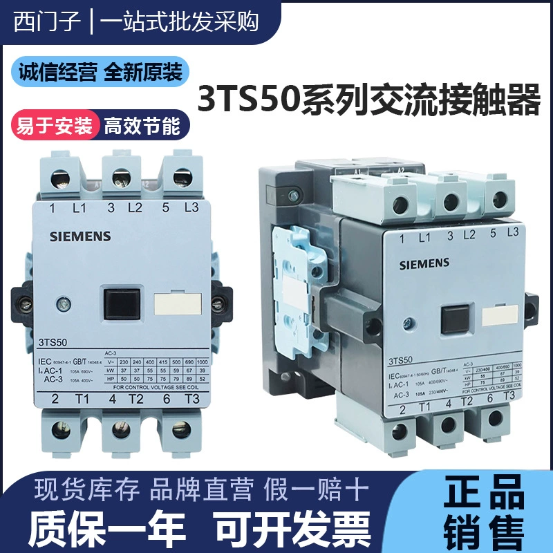 Оригинальный 105A контактор переменного тока 3TS50 2 открытый 2 закрытый 3TS5022-0XM0 Напряжение катушки AC220V