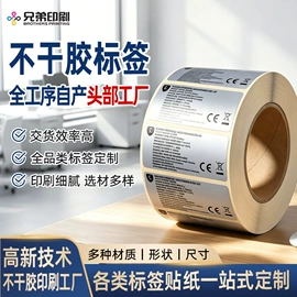 不干胶标签;纸类标签;塑料塑胶标签