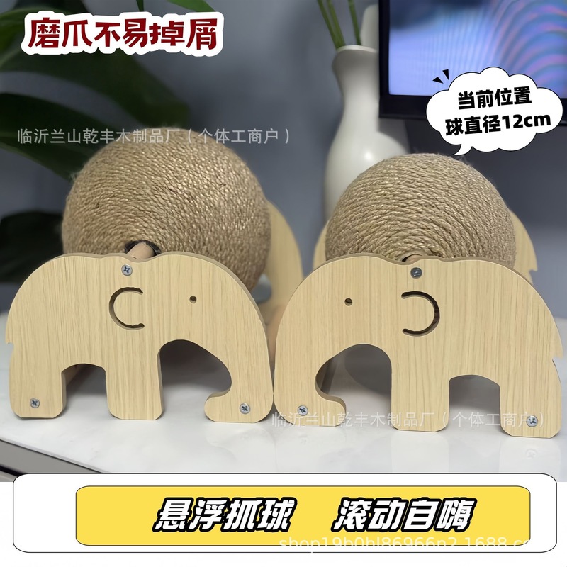 宠物玩具猫抓板猫玩具木质猫抓球剑麻球耐抓自嗨解闷磨爪宠物用品|undefined